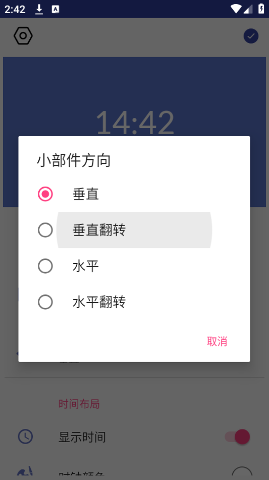 速易用工具宝app手机版安卓下载安装