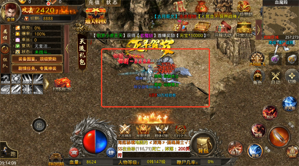 梵天巨翼新手攻略图片6