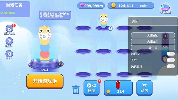 贪吃蛇进化论无限金币无限钻石版截图1