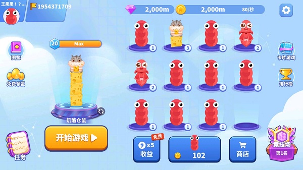 贪吃蛇进化论无限金币无限钻石版截图4