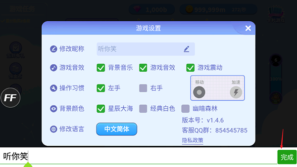贪吃蛇进化论无限金币无限钻石版截图2