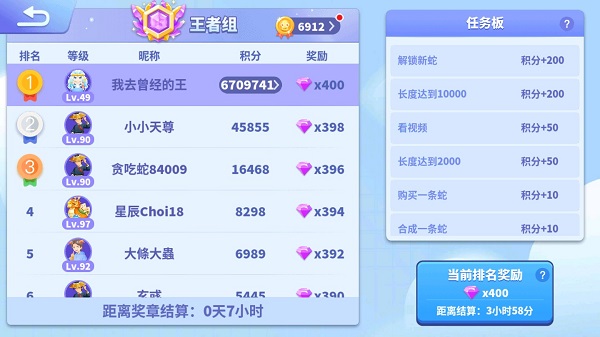 贪吃蛇进化论无限金币无限钻石版截图5