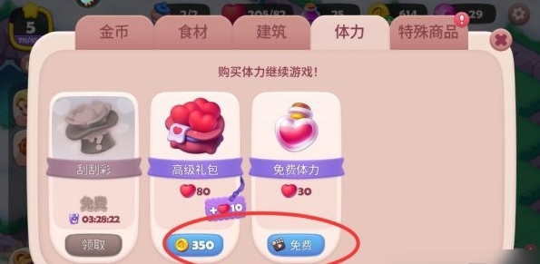 糖果精灵传奇九游版截图4