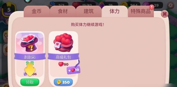 糖果精灵传奇九游版截图3