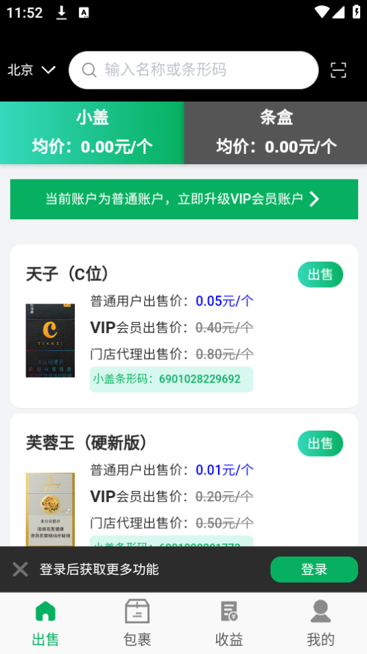 一收盖app手机官方下载