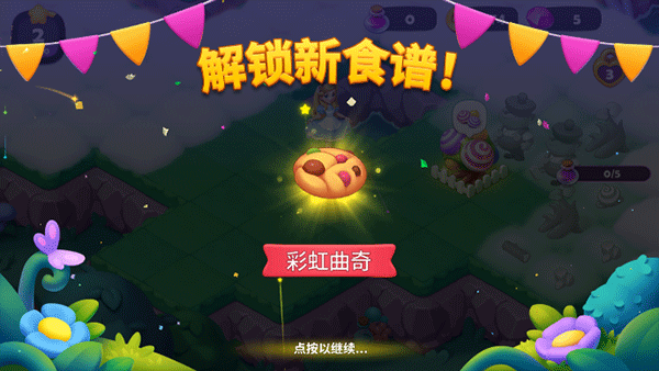 糖果精灵传奇最新版本截图4