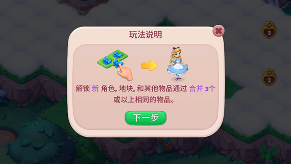 糖果精灵传奇最新版本截图3
