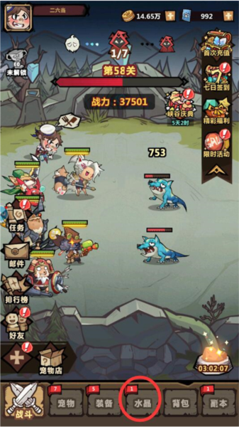 王者猎人九游版截图2