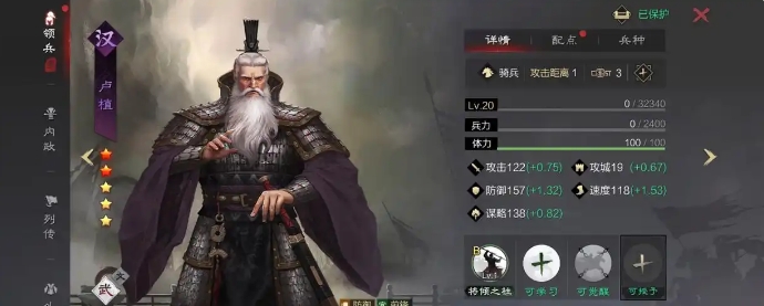 率土之滨sp卢植怎么配队