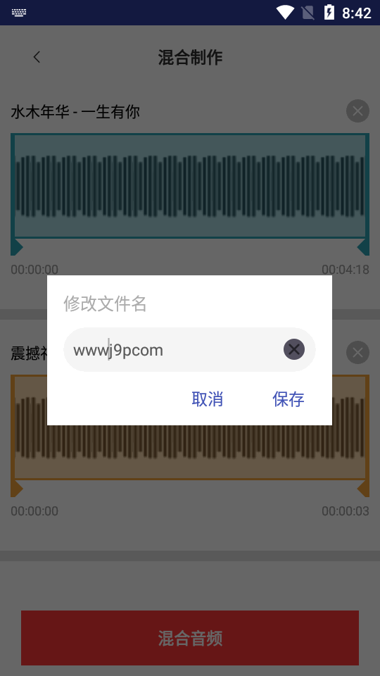 视频声音音乐提取精灵手机版