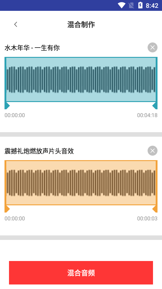 视频声音音乐提取精灵手机版