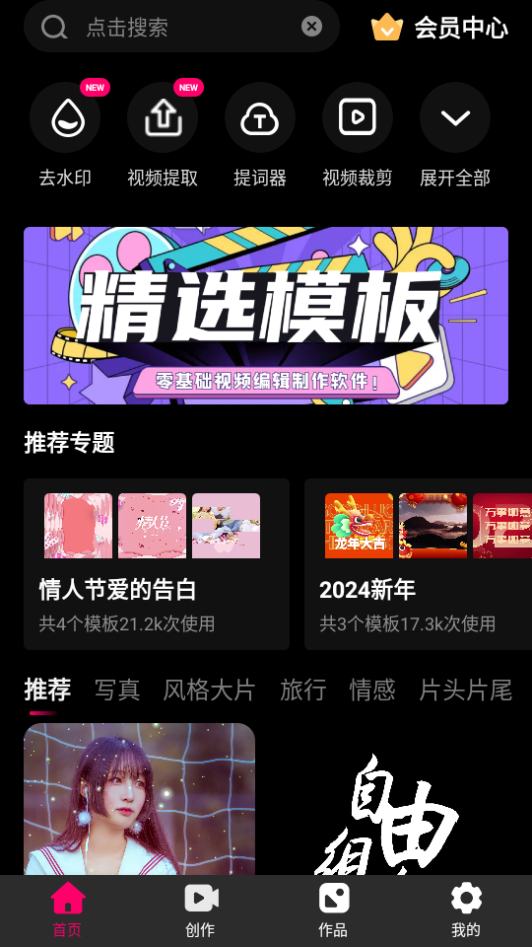 极剪辑app手机官方下载