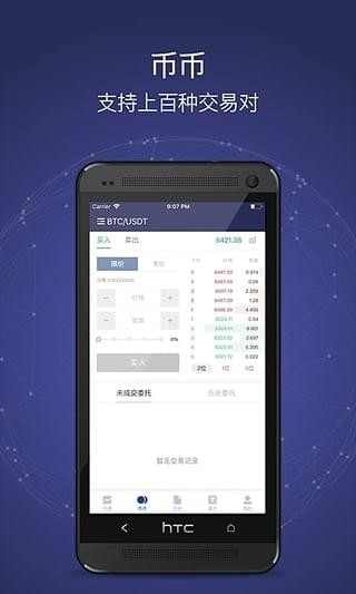 58coin交易所