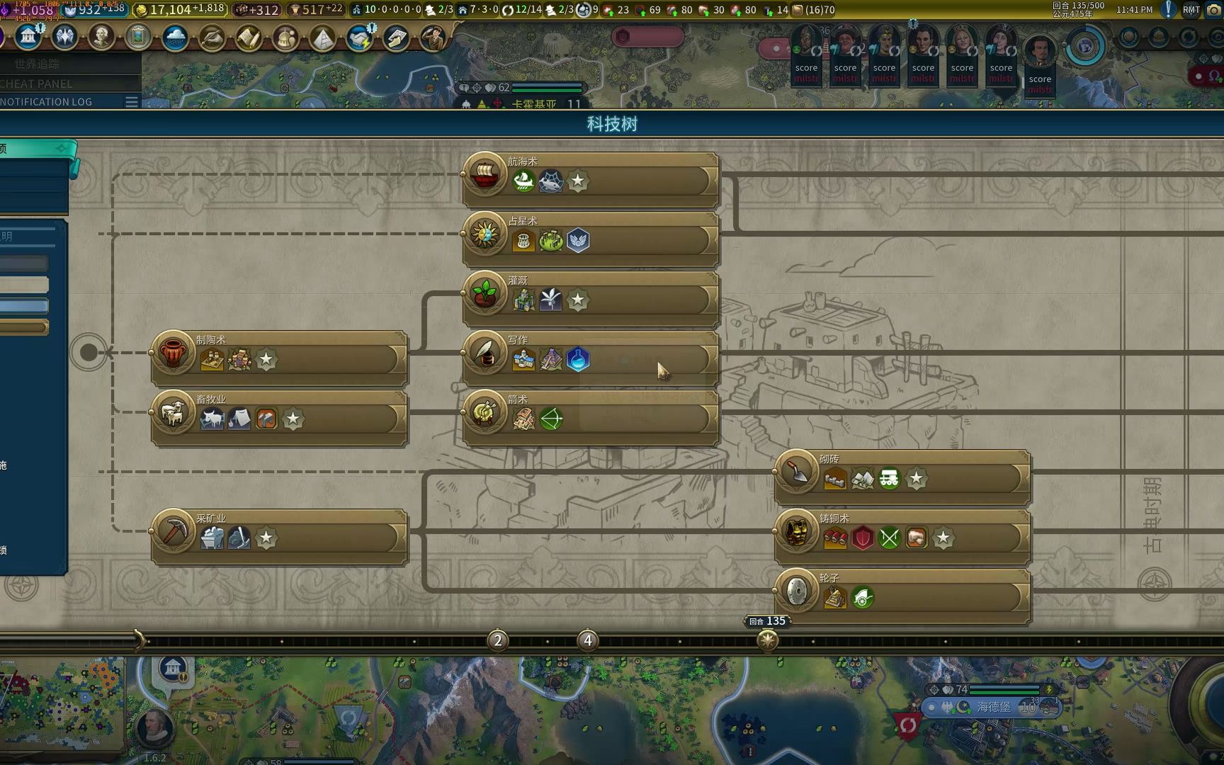 文明6斯基泰科技怎么点