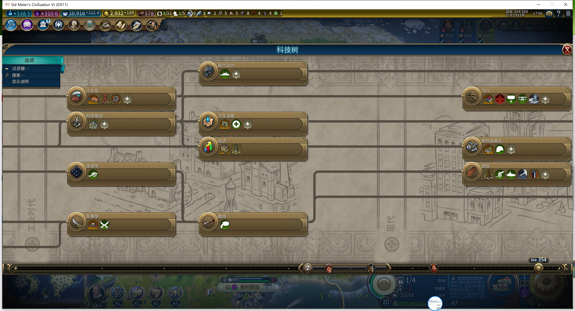 文明6斯基泰科技怎么点