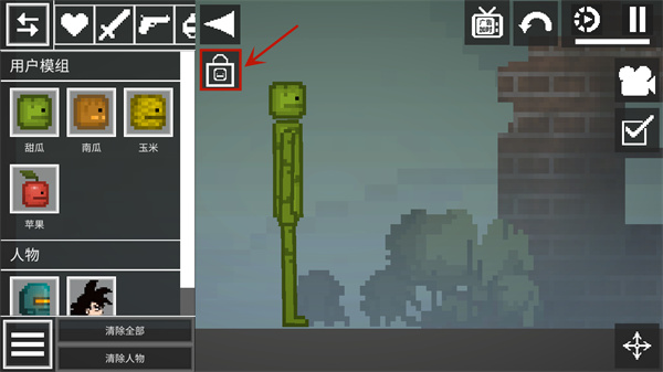 人类甜瓜游乐场九游版截图4