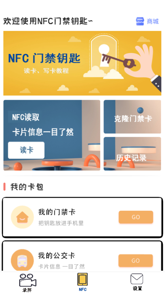 一键录制全能王app下载