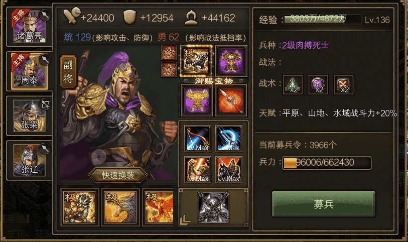 攻城掠地248周泰副本怎么过