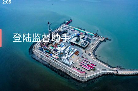 数智工程监督助手安卓版