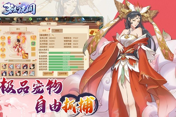 梦幻无间最新版