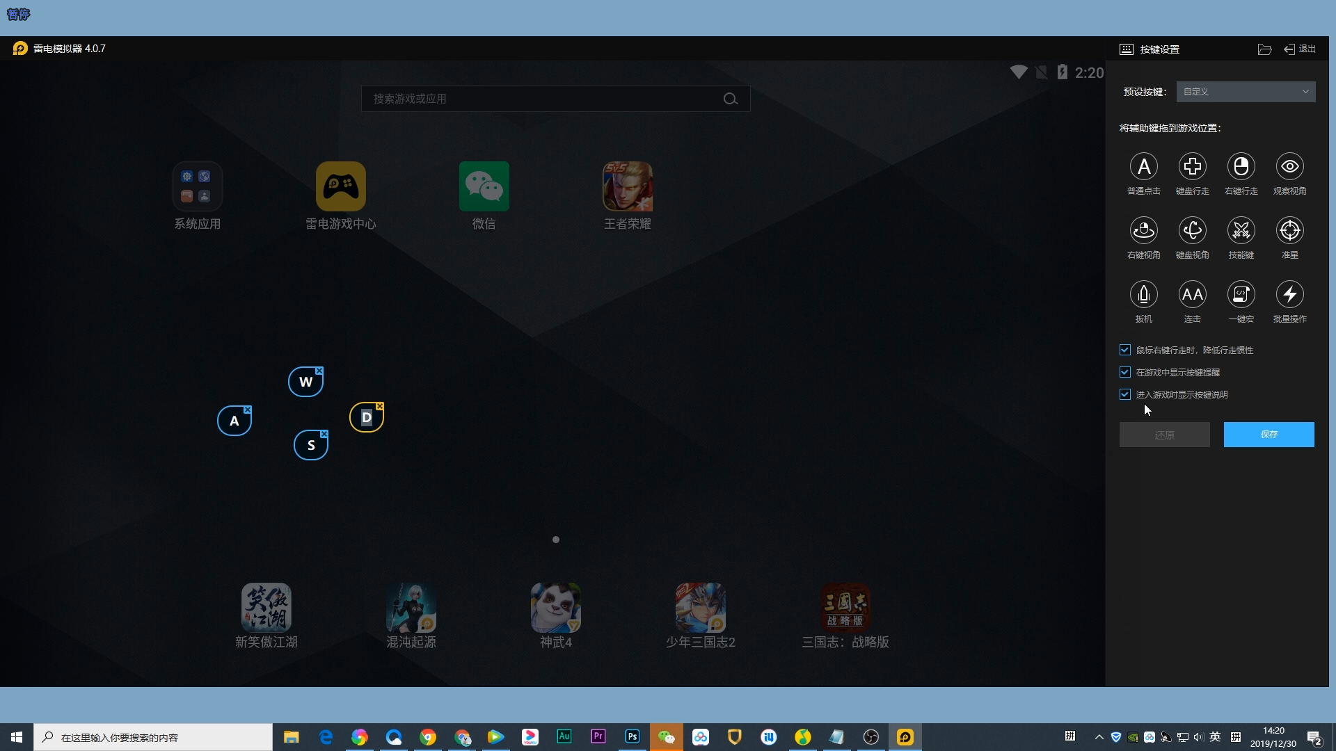 雷电模拟器如何多开同一个游戏推荐（雷电模拟器如何使用）