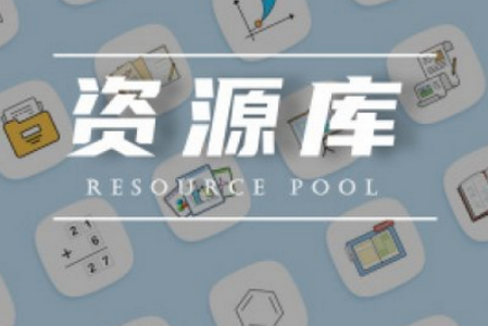 戏子资源库app手机下载