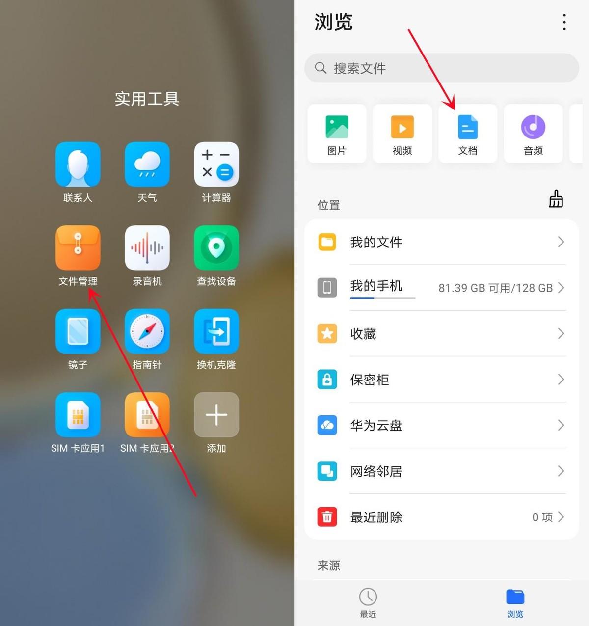 手机如何制作压缩包（手机在什么位置制作压缩包）