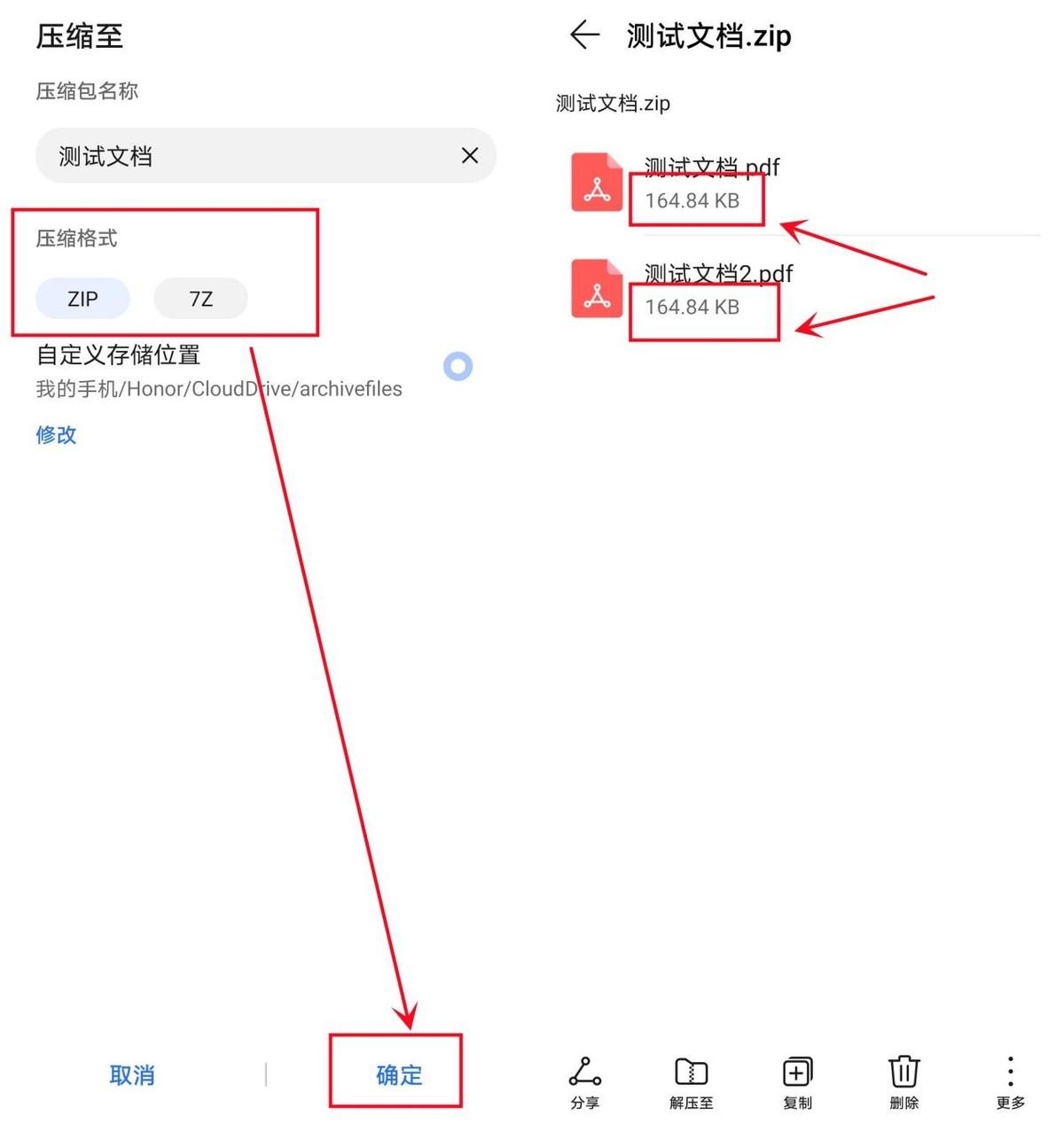 手机如何制作压缩包（手机在什么位置制作压缩包）