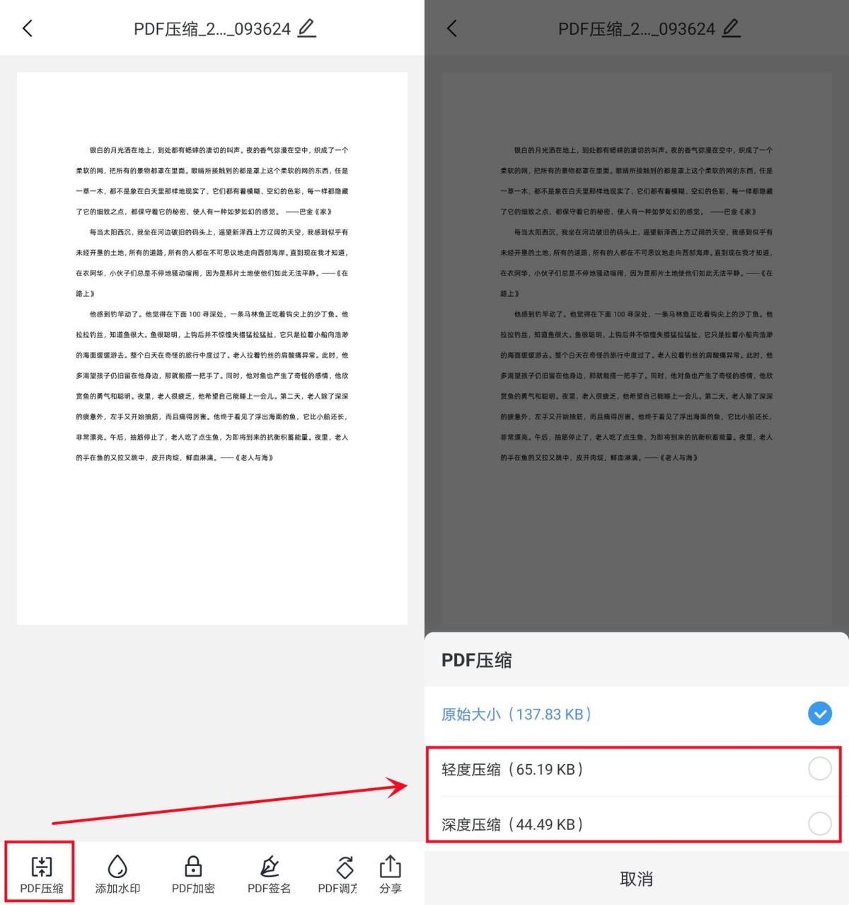 手机如何制作压缩包（手机在什么位置制作压缩包）