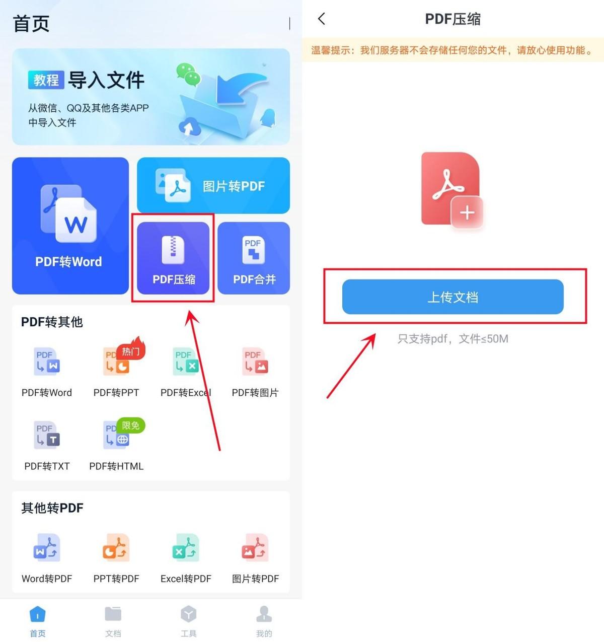 手机如何制作压缩包（手机在什么位置制作压缩包）
