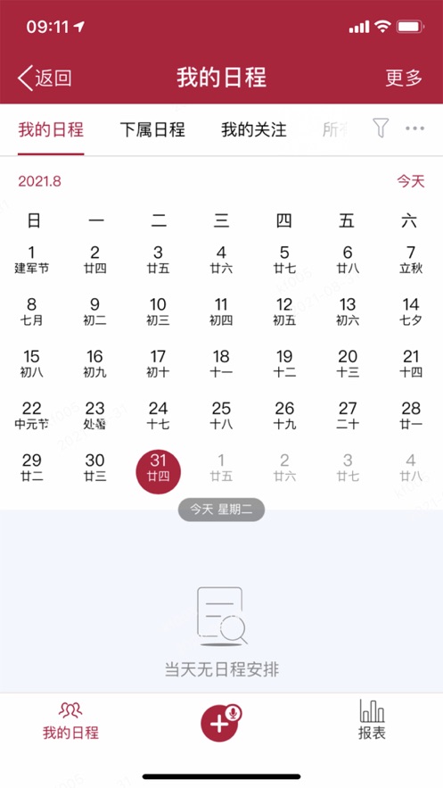 菱菱通app下载最新版