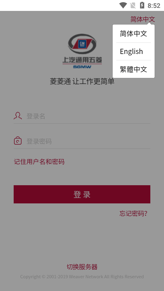 菱菱通app下载最新版