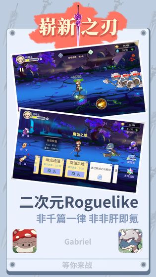 崭新之刃最新版