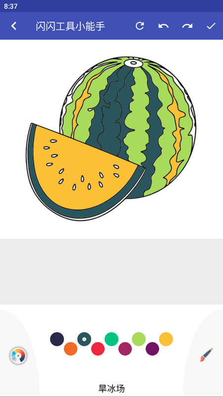 闪闪工具小能手最新版