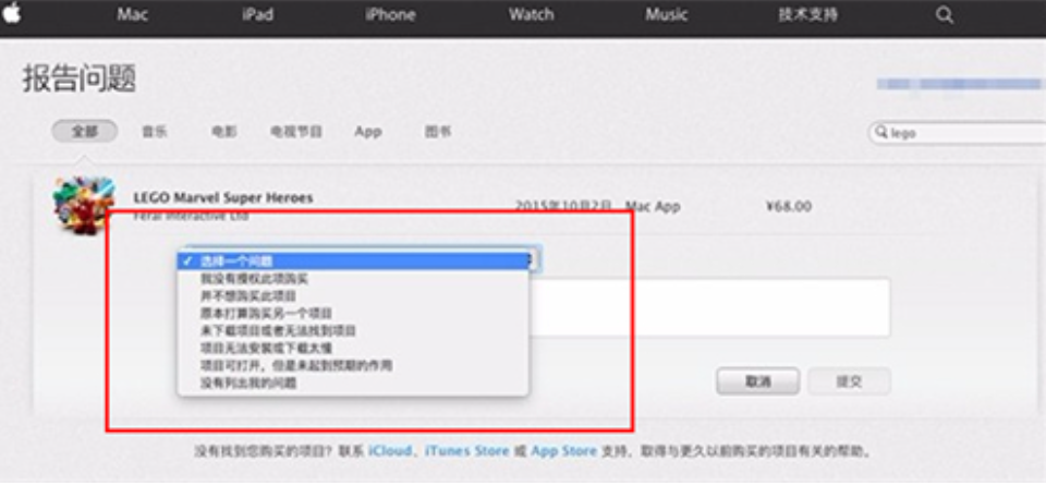 王者荣耀可以退款吗苹果（王者荣耀如何退款）