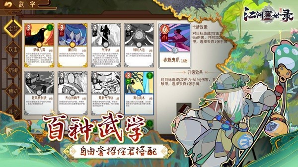 墨武侠下载安装