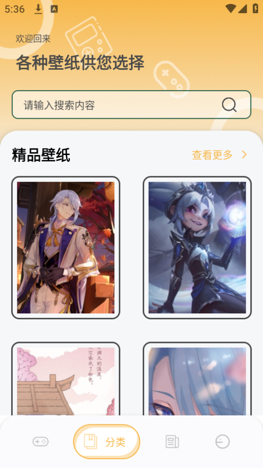 唔玩盒子助手app手机下载