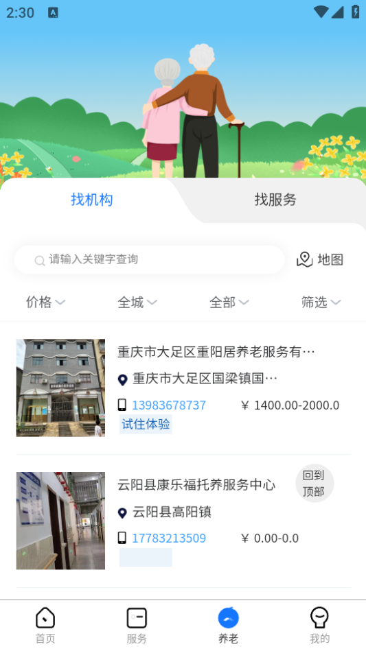 渝快社区app手机官方下载