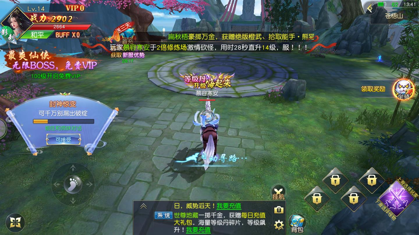 神灵之怒官方版