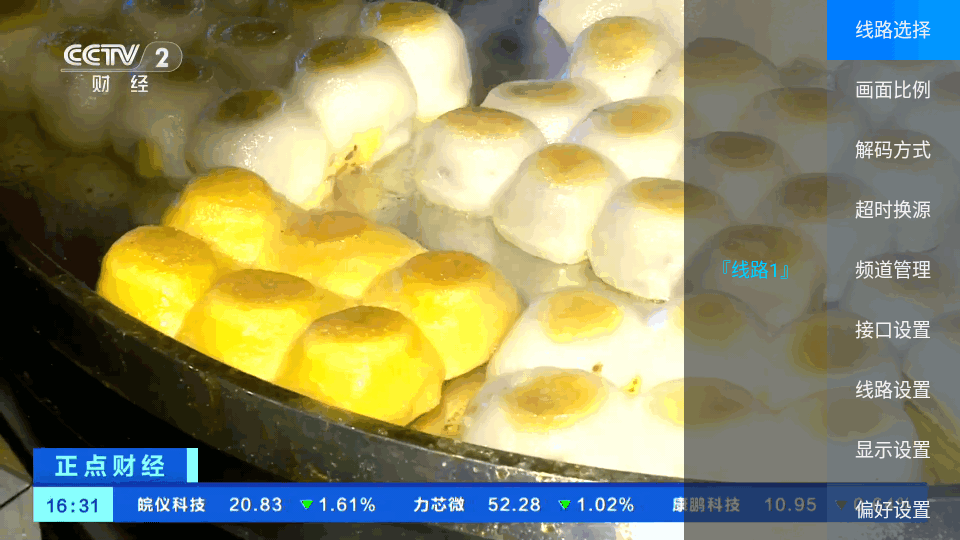 天微电视直播最新版