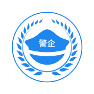 警企联盟免费版ios版