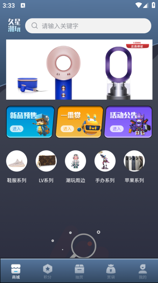 久星潮玩app手机官方下载