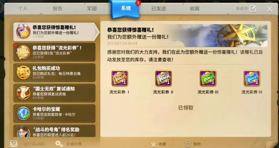 万国觉醒限定装饰有哪些