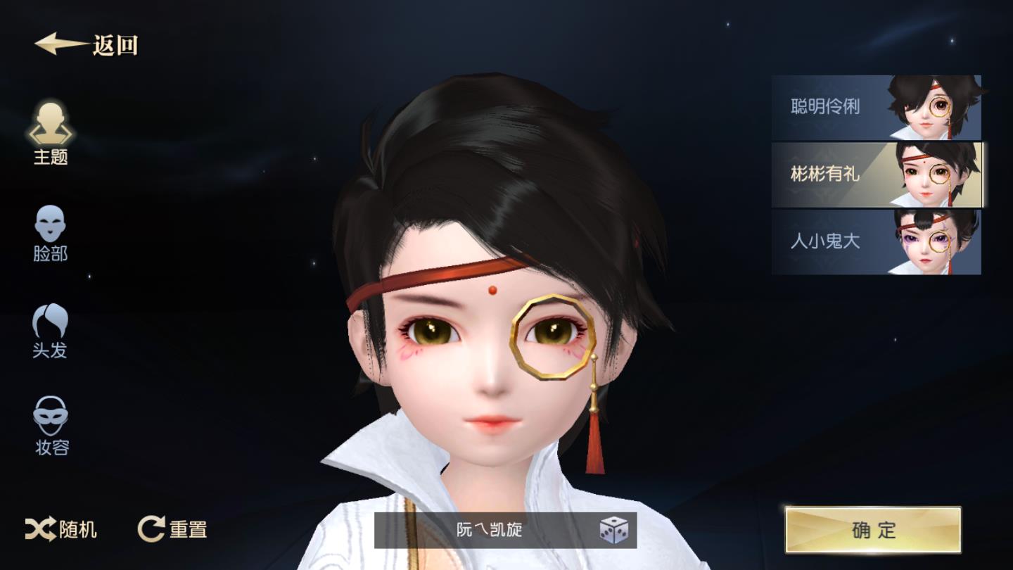 天命之门手机app版