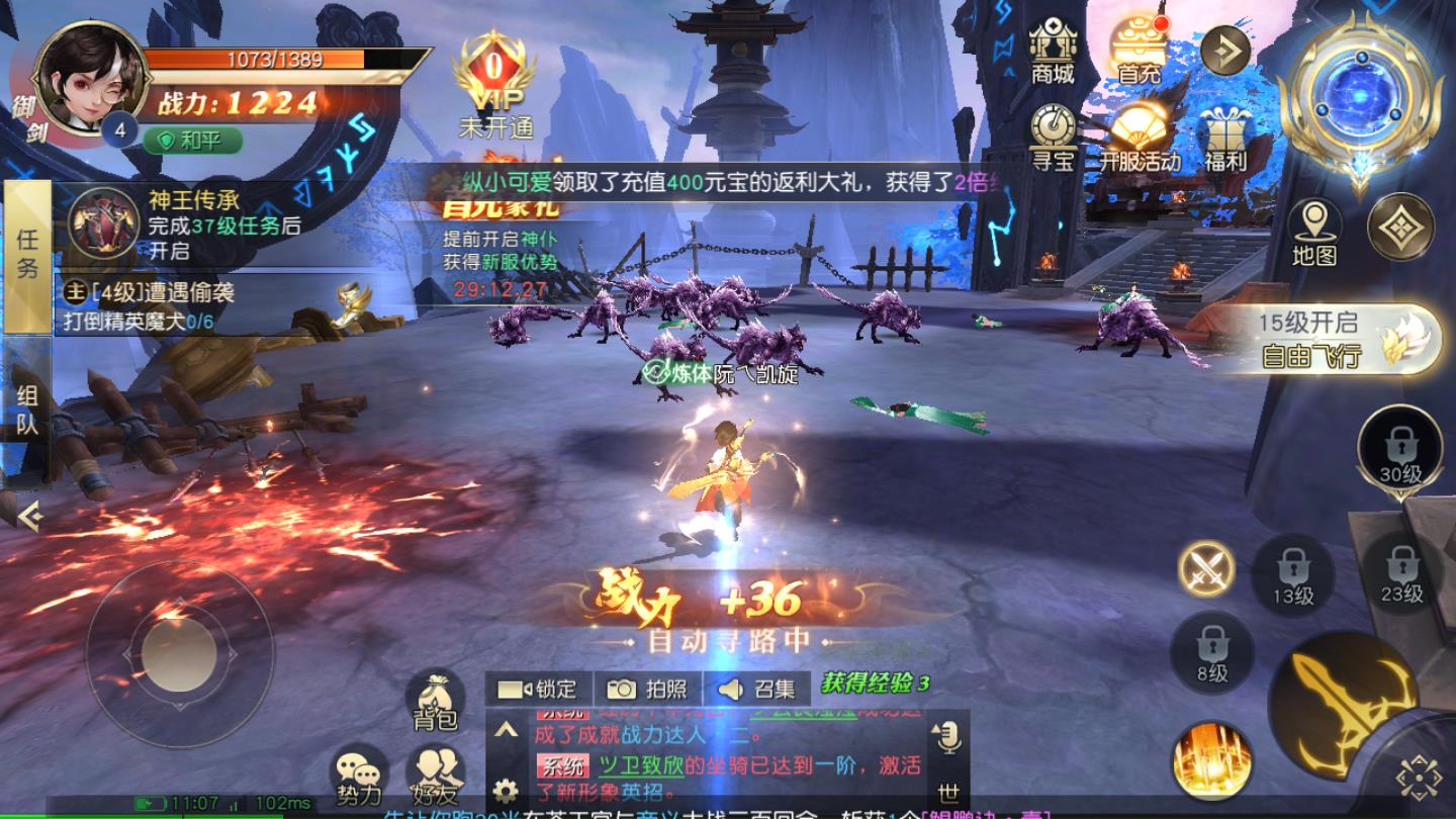 天命之门手机app版