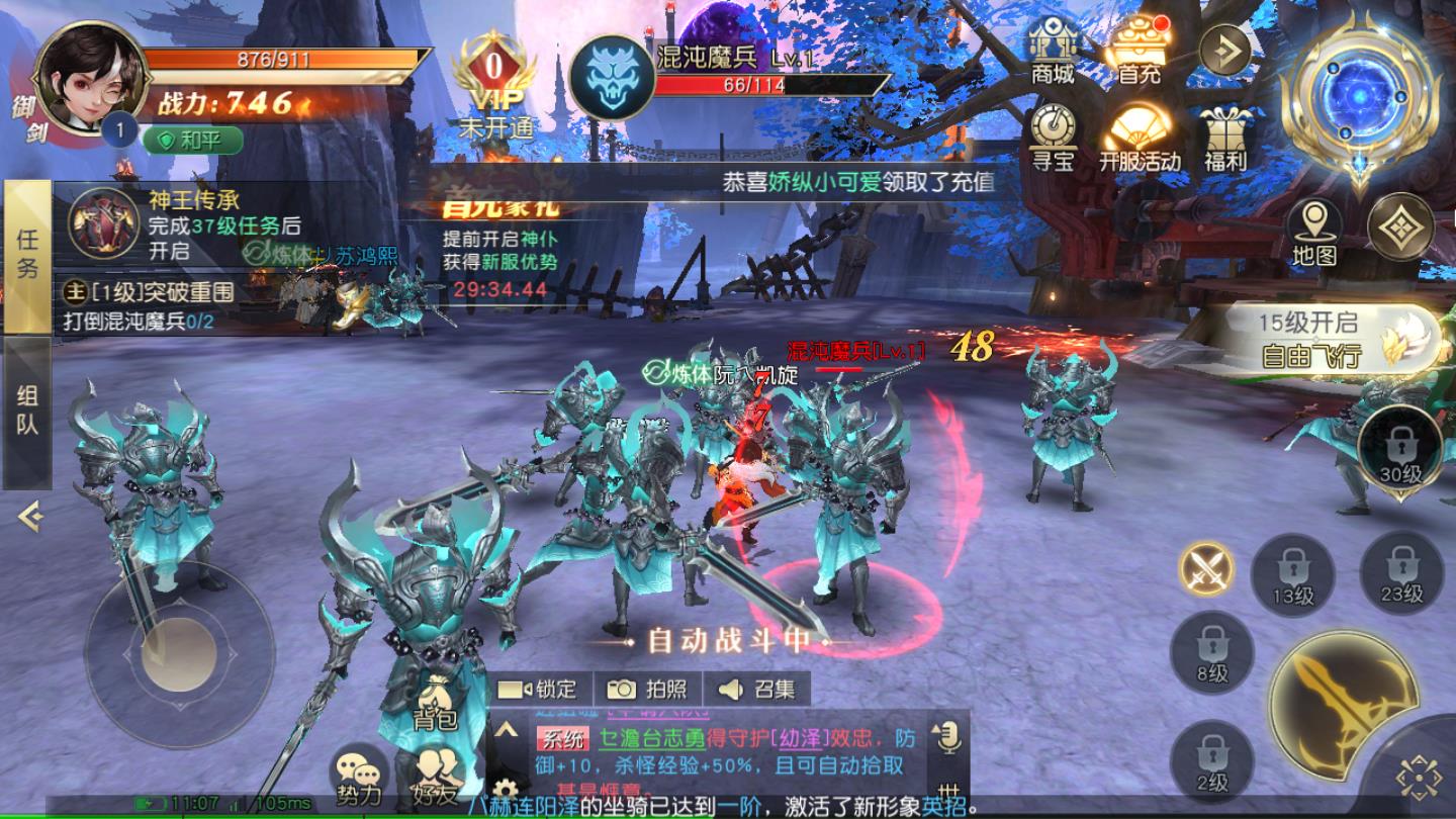 天命之门手机app版