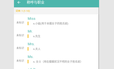 好好背单词2023最新版