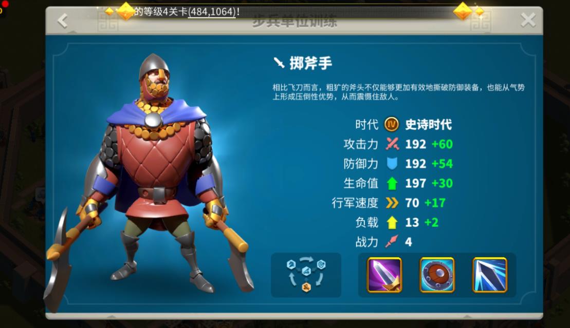 万国觉醒种田造什么兵