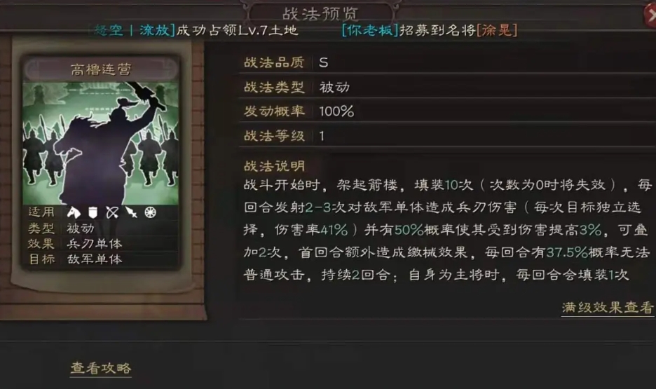 三国志战略版张角如何培养