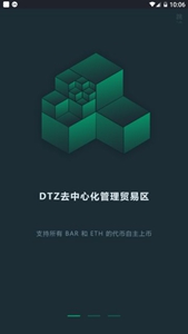ezb钱包下载-ezb钱包安卓中文版v2.4.3